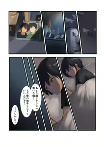 Page 38 of Karada Ubaware Kokoro Yurare - preview thumbnail