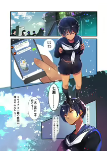 Page 43 of Karada Ubaware Kokoro Yurare - preview thumbnail