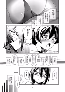 Page 16 of Hentai Futago no Yuujin 4 - preview thumbnail