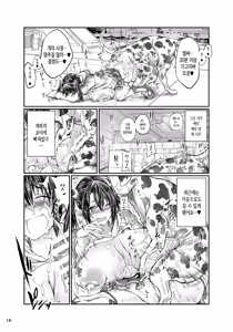 Page 15 of Inu X Blade X Cross - preview thumbnail