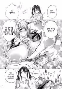 Page 23 of Inu X Blade X Cross - preview thumbnail