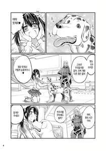 Page 3 of Inu X Blade X Cross - preview thumbnail
