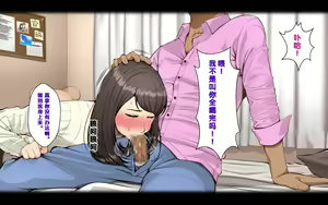 Page 106 of Netorare Kanojo - preview thumbnail