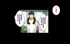 Page 146 of Kaigo!! ~Himitsu no Program to Ojisan-tachi to~ - preview thumbnail