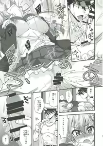 Page 14 of Suzuya to Dousuru? Nanishichau? 10 - preview thumbnail