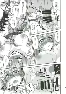 Page 20 of Suzuya to Dousuru? Nanishichau? 10 - preview thumbnail