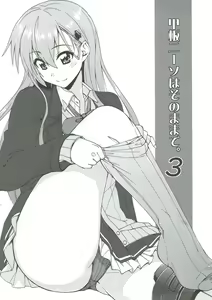 Page 24 of Suzuya to Dousuru? Nanishichau? 10 - preview thumbnail