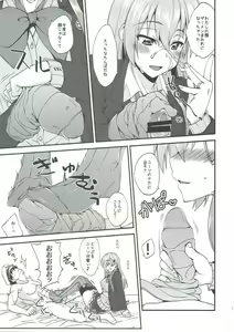 Page 28 of Suzuya to Dousuru? Nanishichau? 10 - preview thumbnail