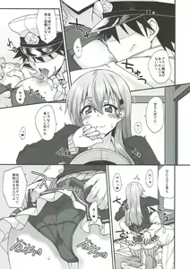 Page 8 of Suzuya to Dousuru? Nanishichau? 10 - preview thumbnail