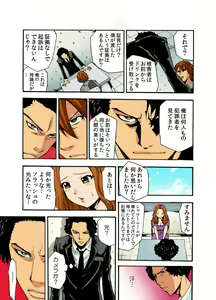 Page 10 of Kyousei Waisetsu Zukan ~Gedou Coach ga Asedaku Bishoujo ni Bukkomi Shidou~ - preview thumbnail