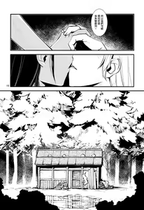 Page 19 of Ameyadori | Taking Shelter from the Rain - preview thumbnail