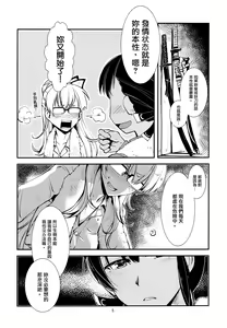Page 8 of Ameyadori | Taking Shelter from the Rain - preview thumbnail