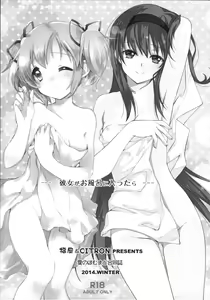 Page 3 of Kanojo ga Ofuro ni Haittara | Cuando toma un baño - preview thumbnail