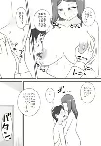 Page 13 of Sasemama - preview thumbnail