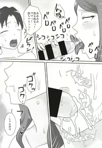 Page 15 of Sasemama - preview thumbnail