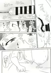 Page 17 of Sasemama - preview thumbnail
