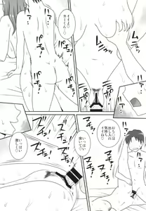 Page 19 of Sasemama - preview thumbnail