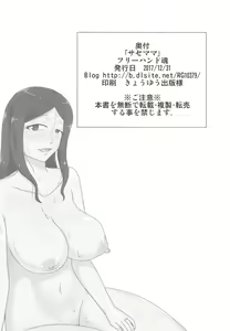 Page 26 of Sasemama - preview thumbnail