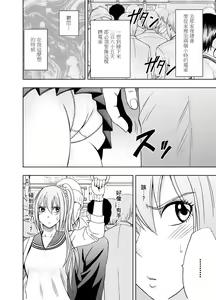 Page 11 of 1-nenkan Chikan Saretsuzuketa Onna -Zenpen- - preview thumbnail