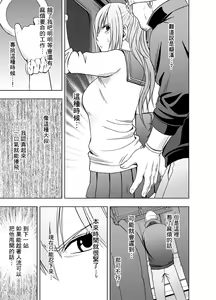 Page 12 of 1-nenkan Chikan Saretsuzuketa Onna -Zenpen- - preview thumbnail