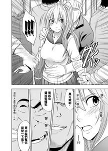 Page 13 of 1-nenkan Chikan Saretsuzuketa Onna -Zenpen- - preview thumbnail