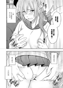 Page 15 of 1-nenkan Chikan Saretsuzuketa Onna -Zenpen- - preview thumbnail