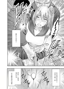 Page 19 of 1-nenkan Chikan Saretsuzuketa Onna -Zenpen- - preview thumbnail