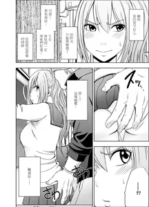 Page 26 of 1-nenkan Chikan Saretsuzuketa Onna -Zenpen- - preview thumbnail