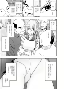 Page 27 of 1-nenkan Chikan Saretsuzuketa Onna -Zenpen- - preview thumbnail