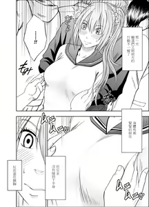 Page 28 of 1-nenkan Chikan Saretsuzuketa Onna -Zenpen- - preview thumbnail