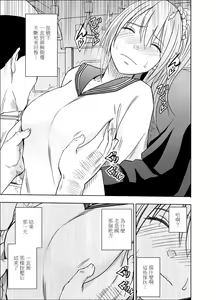 Page 29 of 1-nenkan Chikan Saretsuzuketa Onna -Zenpen- - preview thumbnail