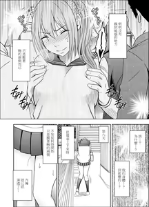 Page 32 of 1-nenkan Chikan Saretsuzuketa Onna -Zenpen- - preview thumbnail