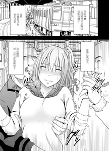 Page 44 of 1-nenkan Chikan Saretsuzuketa Onna -Zenpen- - preview thumbnail