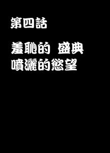Page 58 of 1-nenkan Chikan Saretsuzuketa Onna -Zenpen- - preview thumbnail