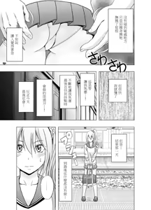 Page 63 of 1-nenkan Chikan Saretsuzuketa Onna -Zenpen- - preview thumbnail