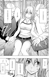 Page 67 of 1-nenkan Chikan Saretsuzuketa Onna -Zenpen- - preview thumbnail
