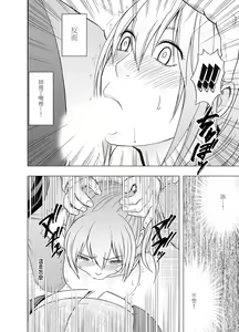 Page 82 of 1-nenkan Chikan Saretsuzuketa Onna -Zenpen- - preview thumbnail