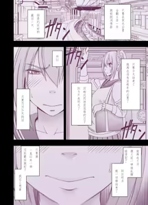 Page 36 of 1-nenkan Chikan Saretsuzuketa Onna -Kouhen- - preview thumbnail