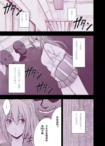 Page 37 of 1-nenkan Chikan Saretsuzuketa Onna -Kouhen- - preview thumbnail