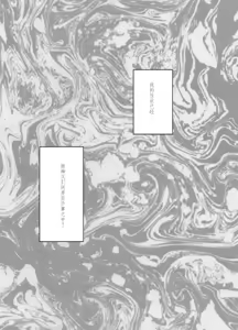 Page 7 of 1-nenkan Chikan Saretsuzuketa Onna -Kouhen- - preview thumbnail