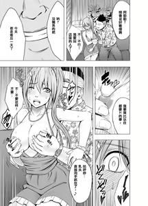 Page 12 of 1-nenkan Chikan Saretsuzuketa Onna -Sonogo- - preview thumbnail