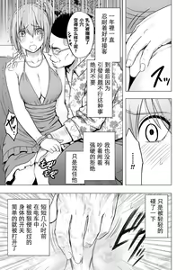 Page 14 of 1-nenkan Chikan Saretsuzuketa Onna -Sonogo- - preview thumbnail