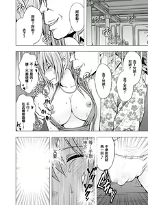Page 17 of 1-nenkan Chikan Saretsuzuketa Onna -Sonogo- - preview thumbnail
