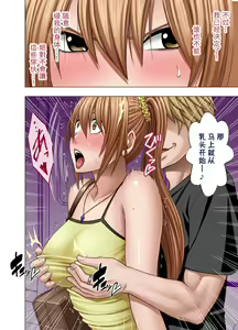 Page 39 of 1-nenkan Chikan Saretsuzuketa Onna -Sonogo- - preview thumbnail