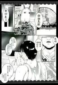 Page 3 of Kami Baitai to Iu Na no Tokuiten - preview thumbnail