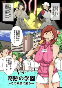 Page 3 of Donna Ko mo SeFri ni Dekichau Saiminjutsu o Te ni Ireta!? Saimin Shihai Kakudai Hen - preview thumbnail