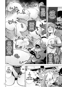 Page 8 of Shinsoushinri Randebuu | Depth Psychology Rendez-vous - preview thumbnail
