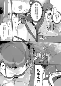 Page 4 of Takakura-ke no Outdoor Koubi Gokko - preview thumbnail