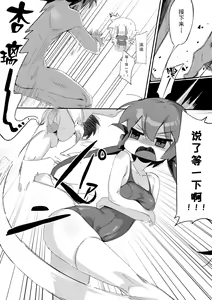 Page 7 of Takakura-ke no Outdoor Koubi Gokko - preview thumbnail