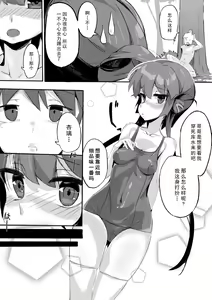 Page 8 of Takakura-ke no Outdoor Koubi Gokko - preview thumbnail
